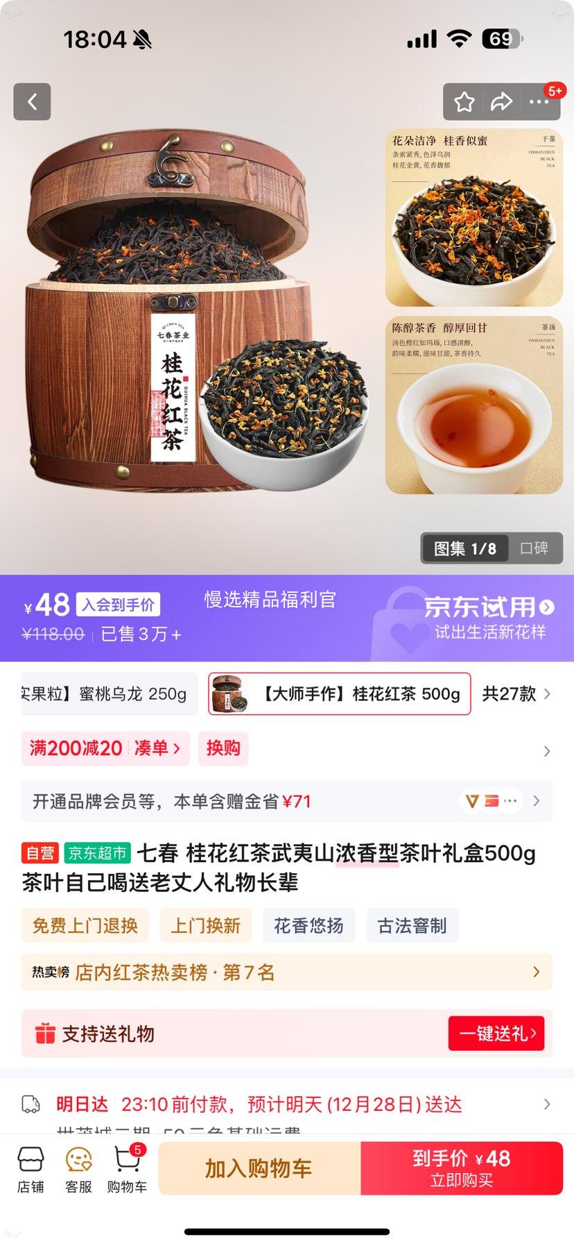 �ߴ� �𻨺������ɽŨ���Ͳ�Ҷ��� 500g �Լ����ͳ��������Ż�֤��