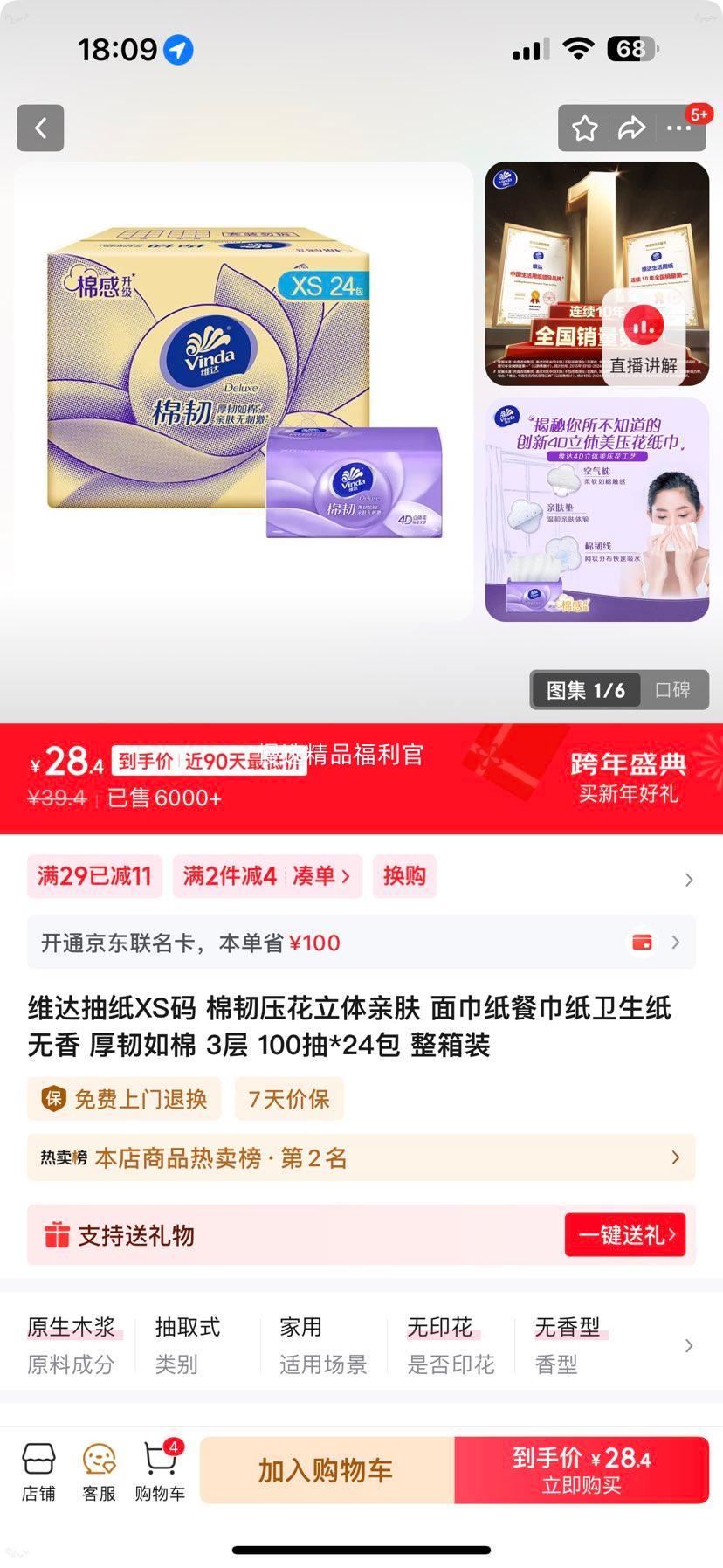 ά�� ��ֽXS�� ����ѹ�������׷� 3�� 100��*24�� ����װ �����Ż�֤��