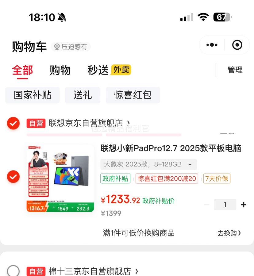 ���� С��Pad Pro ���� 2025 12.7Ӣ�� ƽ����� ����� 8GB+128GB�Ż�֤��