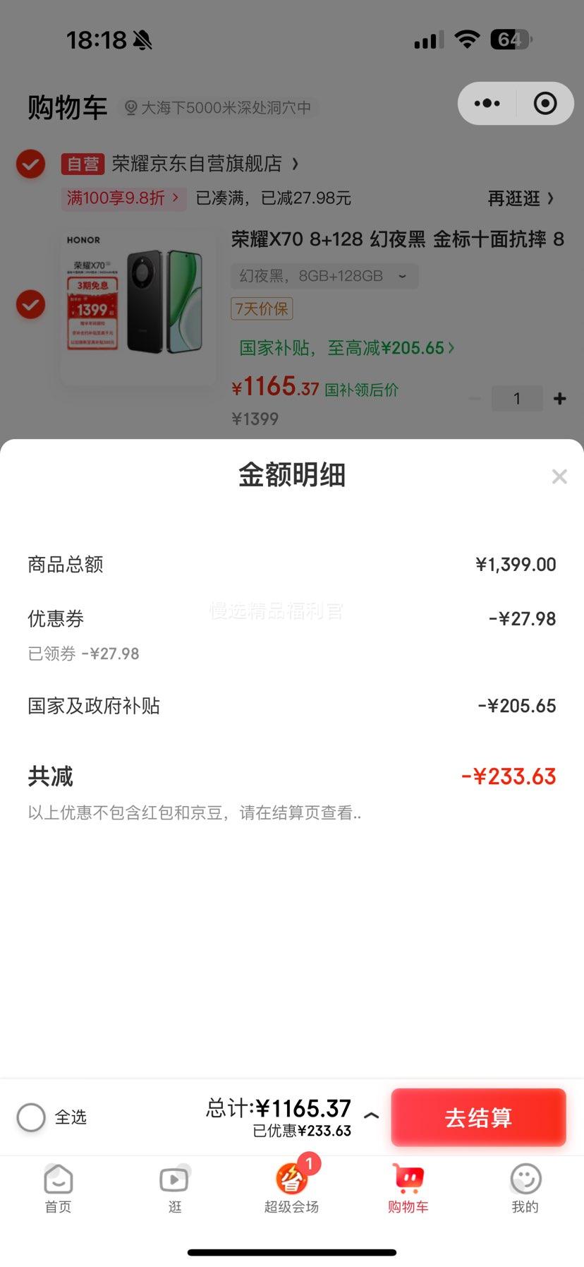 ��ҫ X70 �ֻ� ��Ӱ�� 8+128G�Ż�֤��