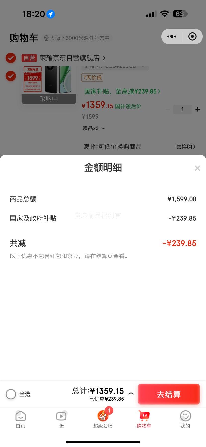 ��ҫ X70 �ֻ� ��ҹ�� 8+256G�Ż�֤��