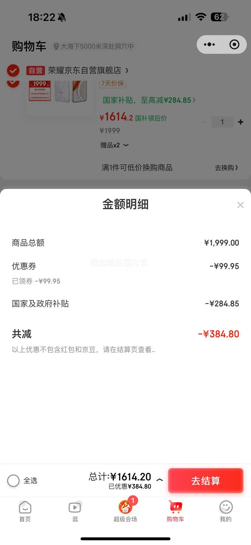 ��ҫ X70 �ֻ� ��Ӱ�� 12+512G�Ż�֤��