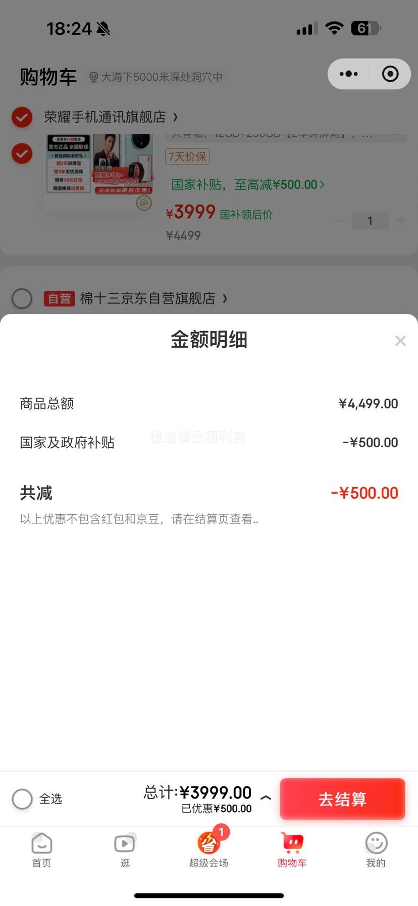 ��ҫ Magic8 �ֻ� ��ҹ�񳤽� ������ 12+256G�Ż�֤��