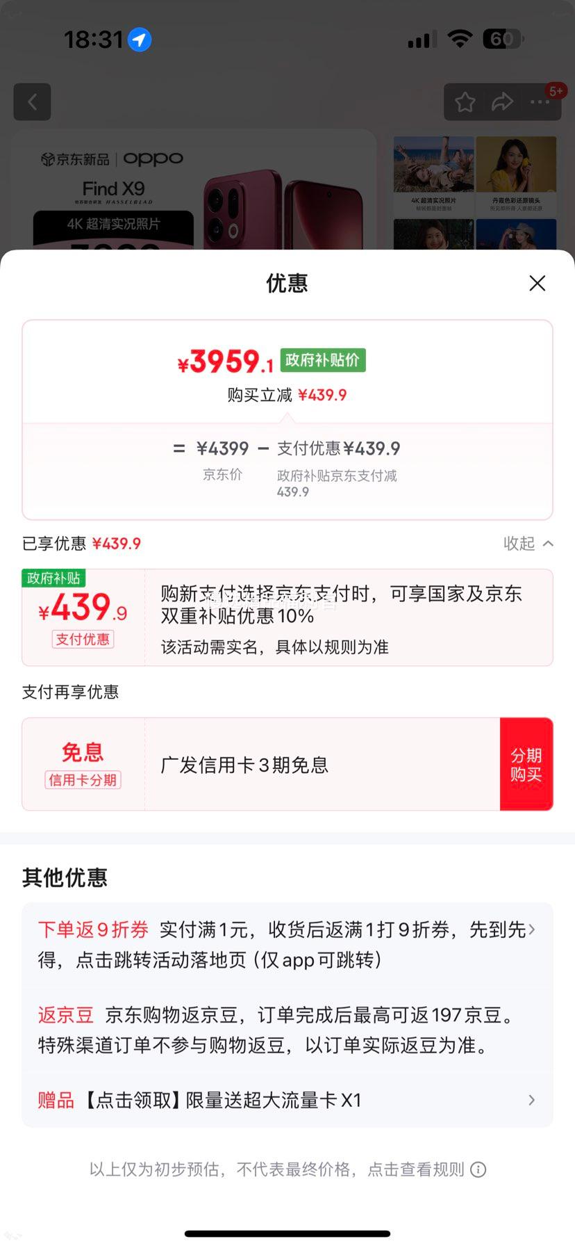 OPPO Find X9 �ֻ� 12+256G ׷��� 4K����ʵ����Ƭ�Ż�֤��