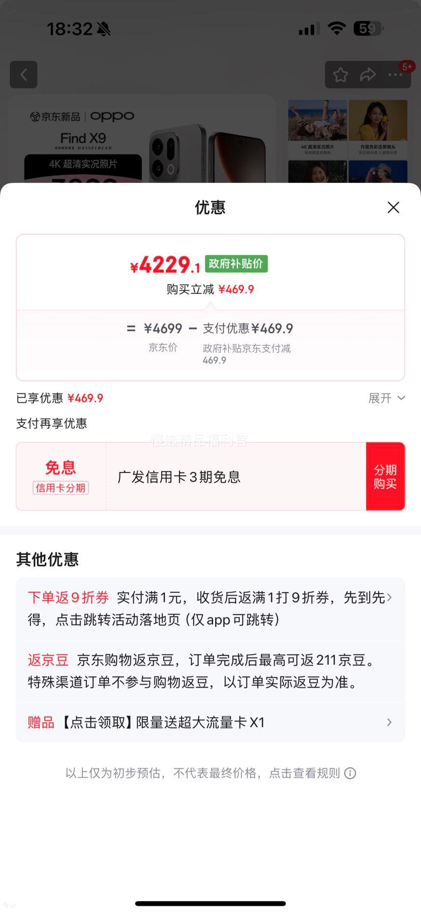 OPPO Find X9 16GB+256GB �޹��� ����9500 5G�콢�ֻ� ��ӱɯͬ�� 7025mAh 4K����ʵ����Ƭ�Ż�֤��