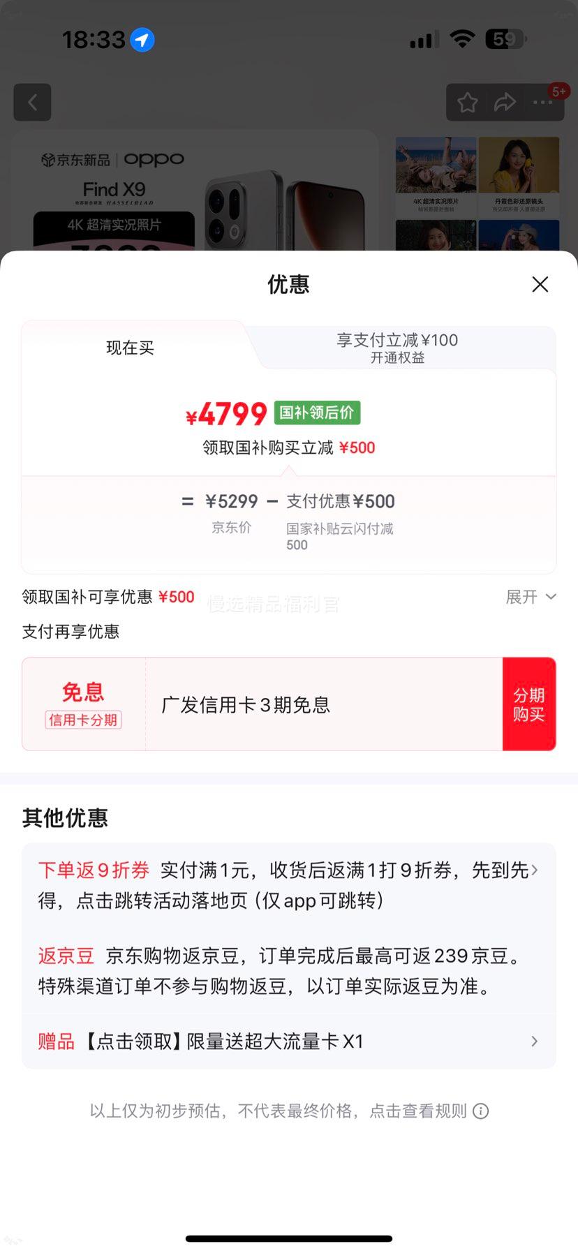 OPPO Find X9 ����9500 5G�콢�ֻ� 16GB+512GB �޹��� ��ӱɯͬ���Ż�֤��