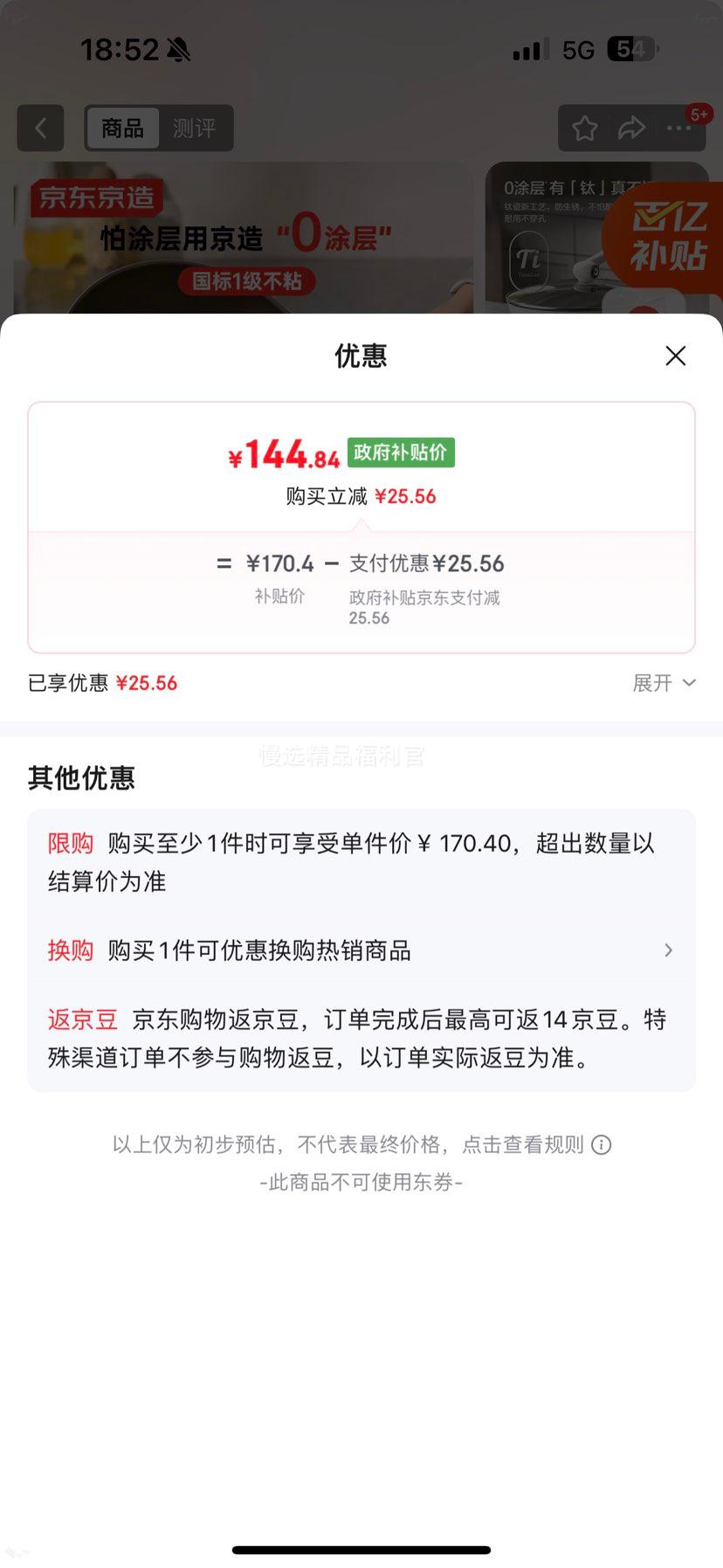 �������� ���ѳ��� ��ճ���˵��¯ȼ����ƽ�� 32cm ��ɫ ������Ϳ���Ż�֤��