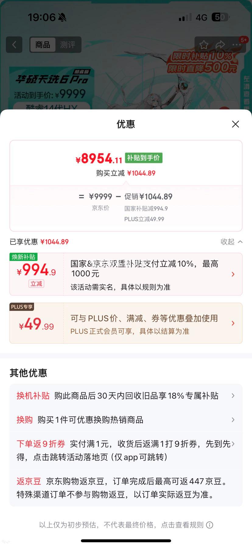 ��˶ ��ѡ6 Pro 16Ӣ�� i7-14650HX RTX5070 165Hz ��Ϸ�� 16G 1T ��ɫ�Ż�֤��