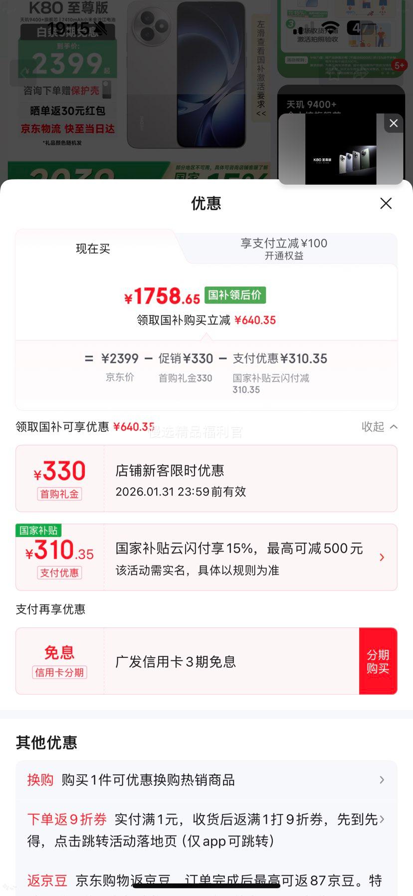 ���� K80 ����� �ֻ� ����9400+ ���Ұ� 12+256G�Ż�֤��