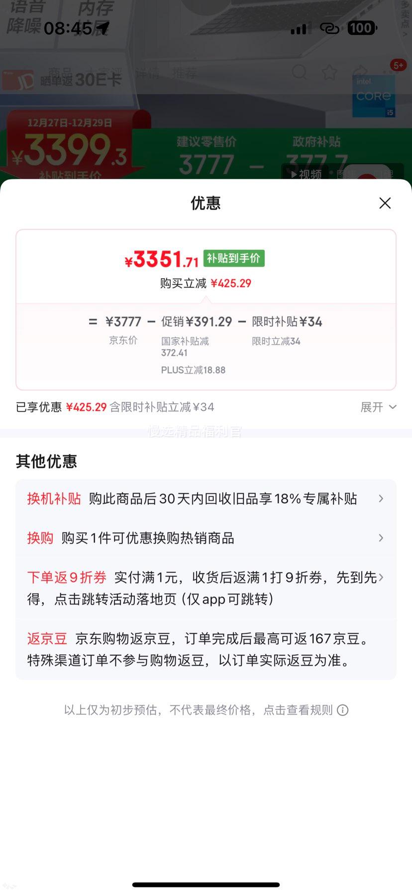 ��˶ ��η14 14Ӣ�� i5-13420H 60Hz �ʼǱ����� 16G 512G ��ɫ�Ż�֤��