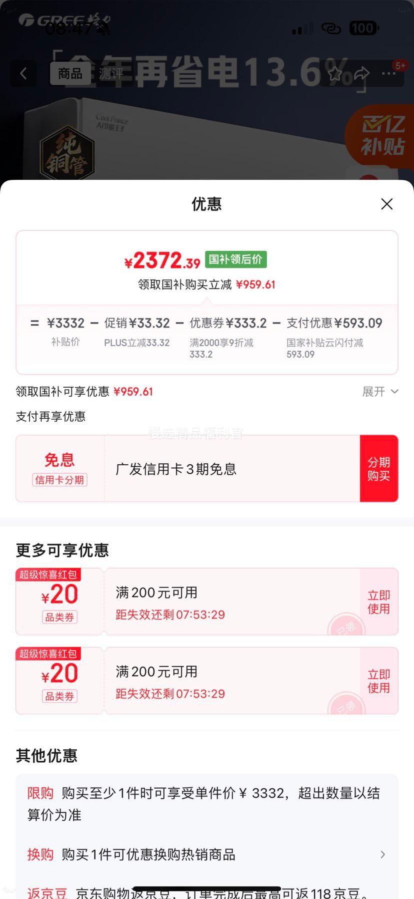 GREE ���� �������ӳ�ʡ�� 1.5ƥ �һ� KFR-35GW/NhLa1BAj�Ż�֤��