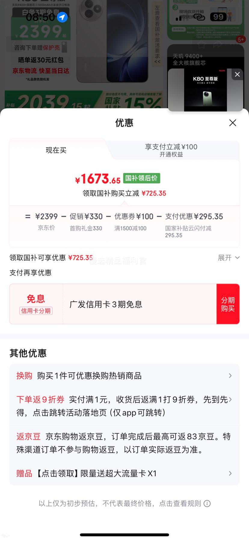 ���� K80 ����� �ֻ� ����9400+ ���Ұ� 12+256G�Ż�֤��