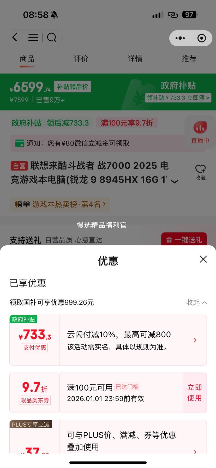 ���� ս7000 2025�� 16Ӣ�� R9-8945HX RTX5060 180Hz ��Ϸ�� 16G 1T ��ɫ�Ż�֤��