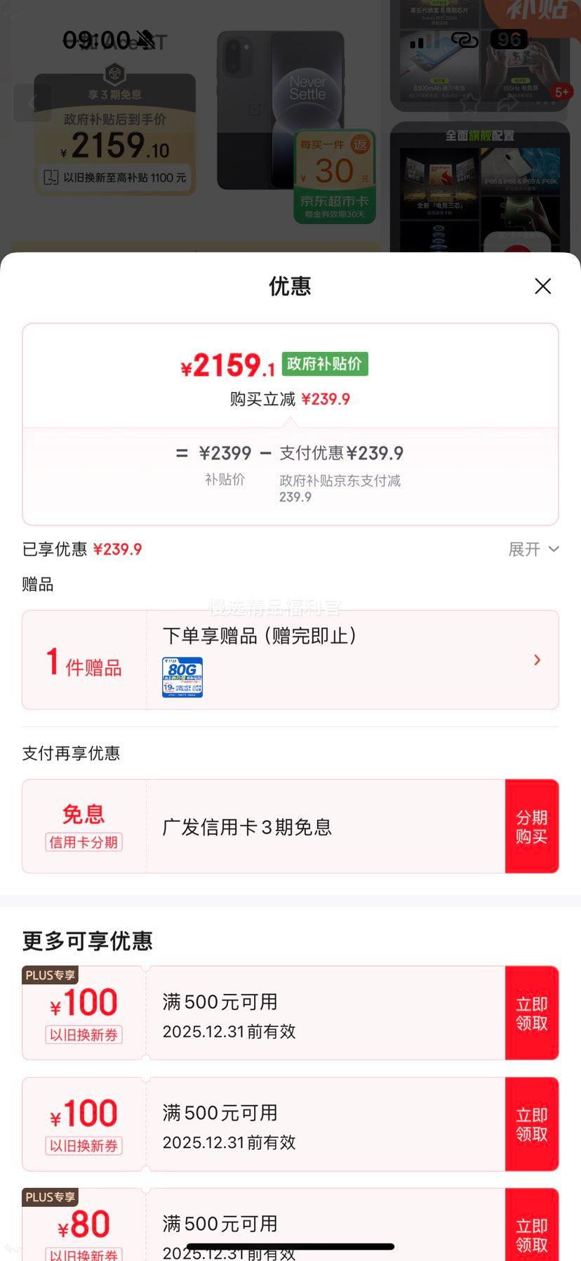 һ�� Ace 6T �ֻ� ���ٺ� 12+256G�Ż�֤��