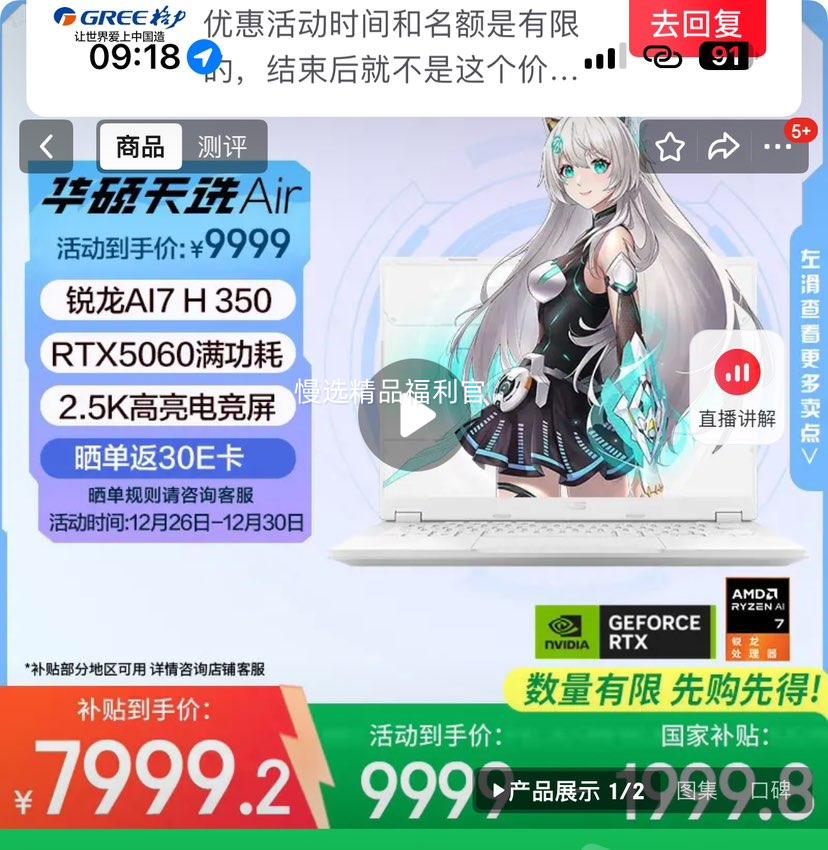 ��˶ ��ѡAir 2025�� 14Ӣ�� ����AI7 H 350 RTX5060 165Hz ��Ϸ�� 32G 1T ��ɫ�Ż�֤��
