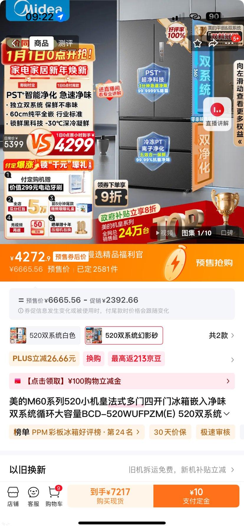 ���� M60ϵ��520����ʽ���ű��� BCD-520WUFPZM(E)�Ż�֤��