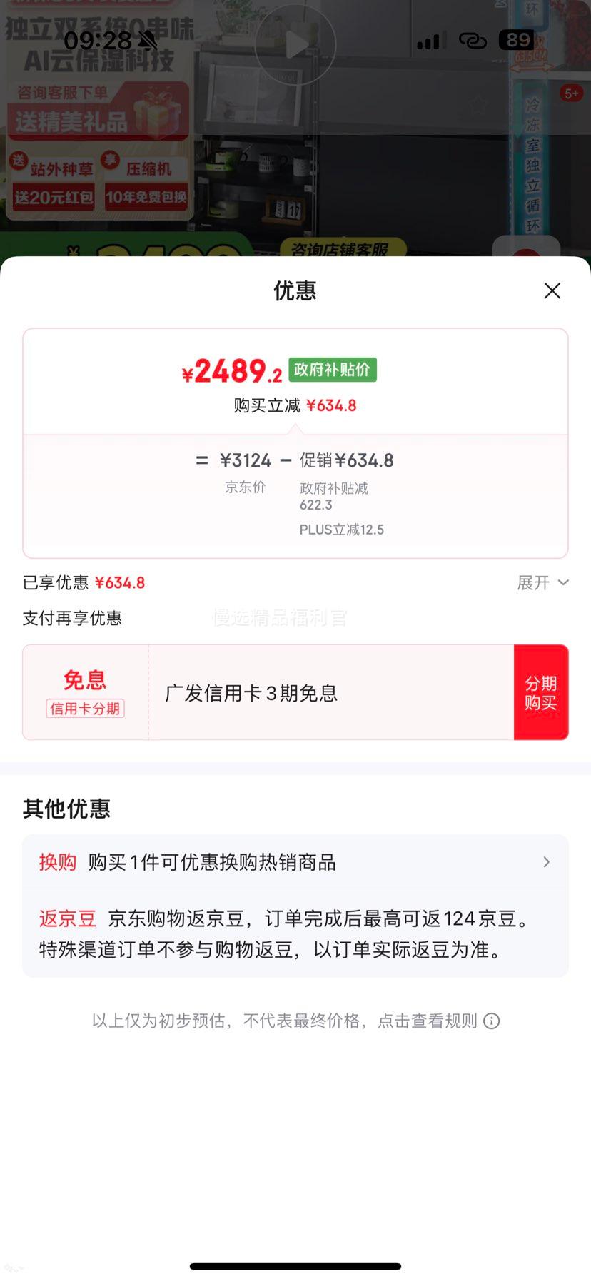 ���� 511�� ��ʽ���ű��� BCD-511WP9CZX�Ż�֤��