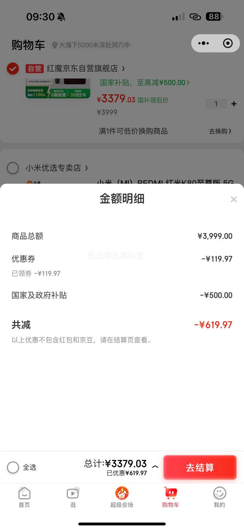 �ٽ��ۣ�Ŭ���� ��ħ�羺ƽ��3Pro 9.06Ӣ�� 12GB+256GB 뮷�͸�������Ż�֤��