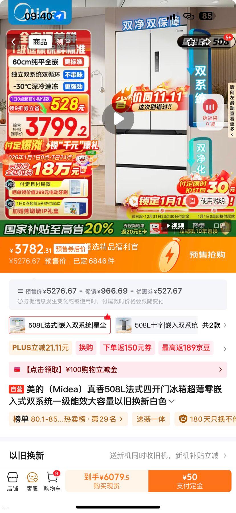 ���� ����ϵ��508�� ��ʽ���ű��� BCD-508WUFPZM(E)�Ż�֤��