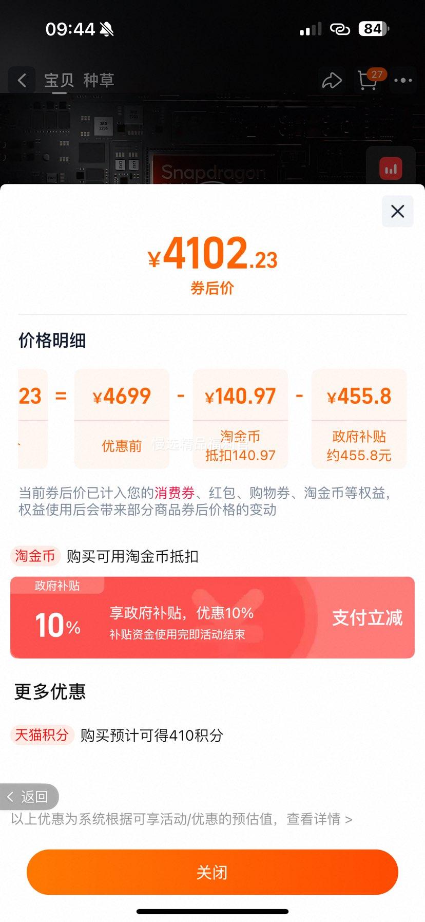 vivo iQOO 15 ����� 12GB+512GB �ٷ����� 2K������ ���������8������Ż�֤��