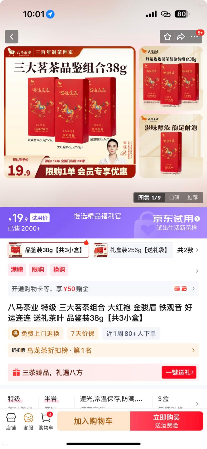 ������ҵ �ؼ� ����������� ����� ��ü ������ Ʒ��װ38g ��3С���Ż�֤��