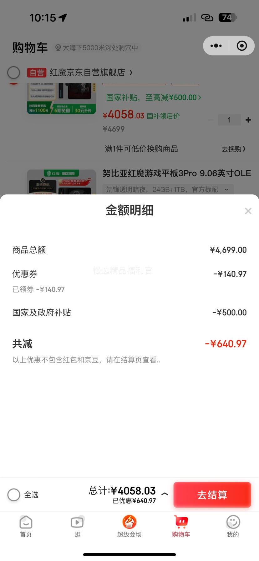 �ٽ��ۣ�Ŭ���� ��ħ�羺ƽ��3Pro 9.06Ӣ�� 16GB+512GB 뮷�͸�������Ż�֤��