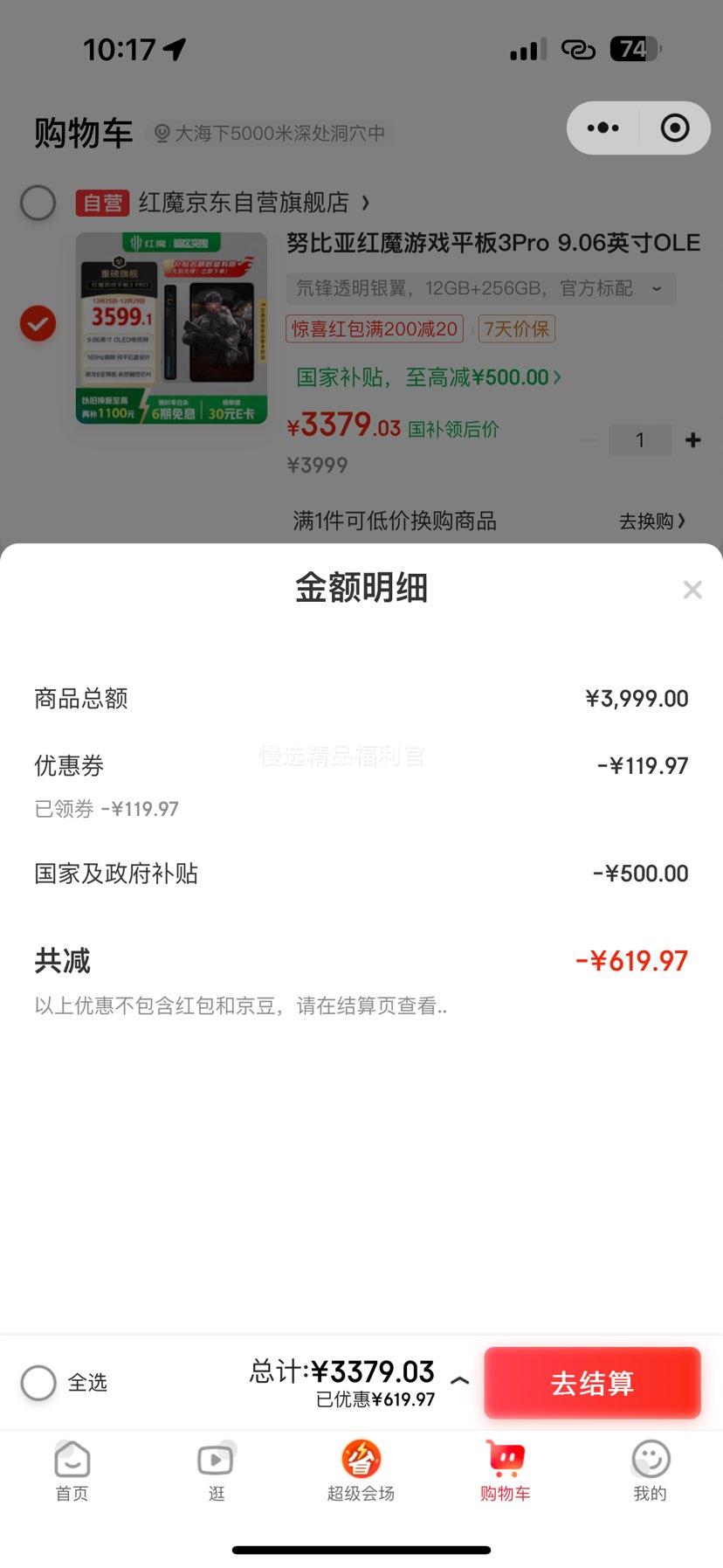 �ٽ��ۣ�Ŭ���� ��ħ�羺ƽ��3Pro 9.06Ӣ�� 12GB+256GB 뮷�͸�������Ż�֤��