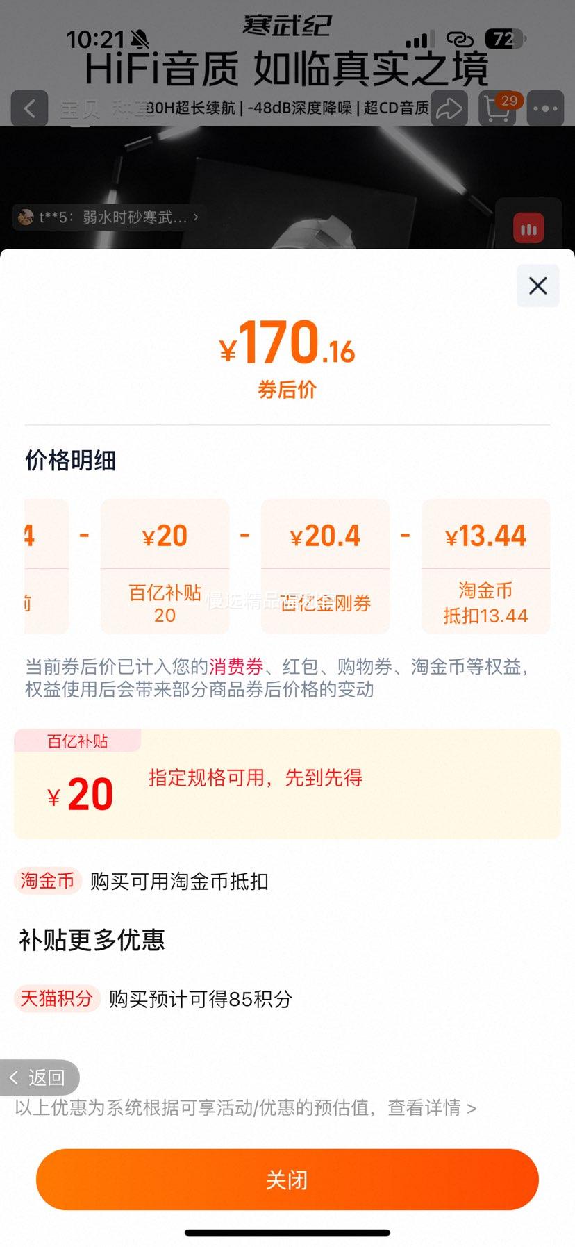 ��ˮʱɰ �����ͷ��ʽ�������� ANC�������� ����� ��ɴ�� 1m��Ƶ�� ��80Сʱ�����Ż�֤��