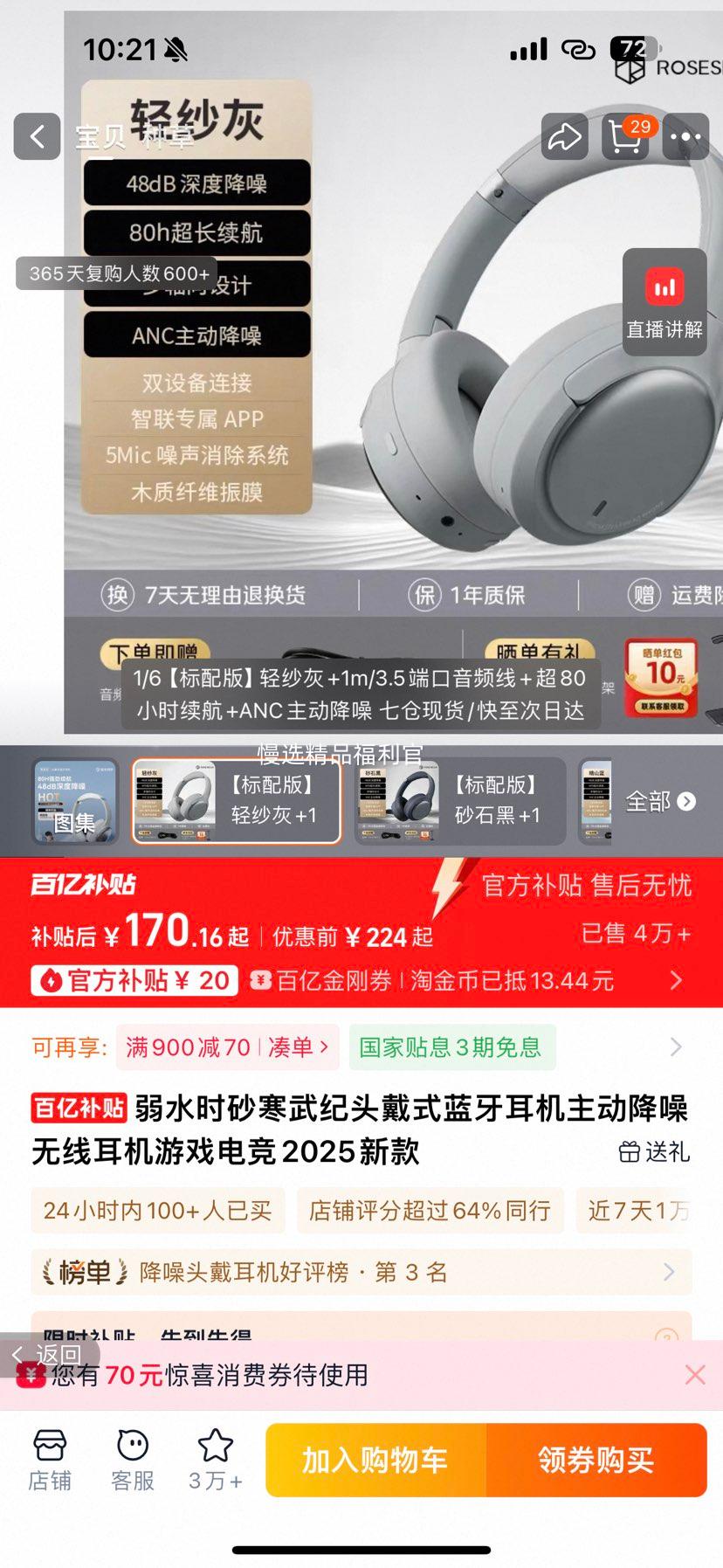 ��ˮʱɰ �����ͷ��ʽ�������� ANC�������� ����� ��ɴ�� 1m��Ƶ�� ��80Сʱ�����Ż�֤��