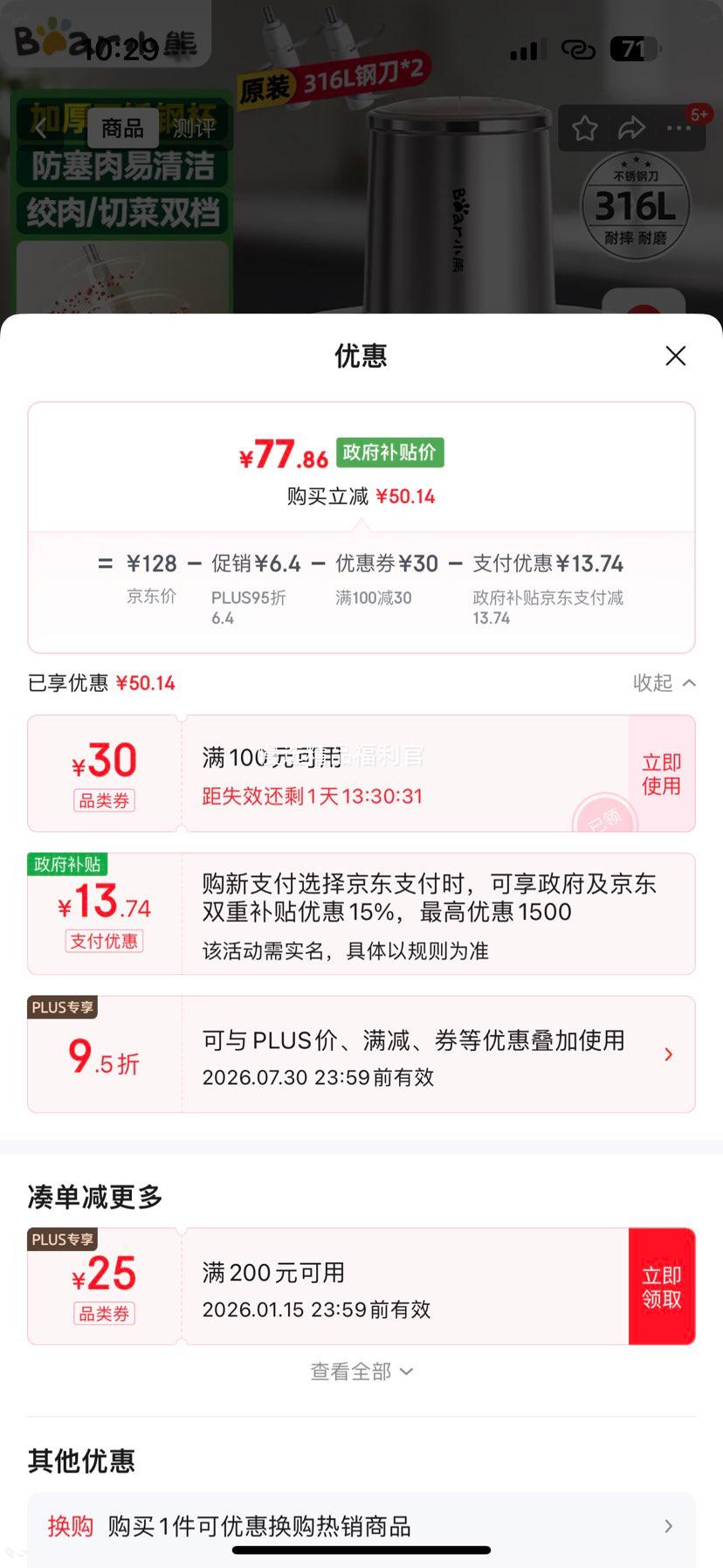 С�� Bear ��������ø�ʳ�� QSJ-L03K3 2L����˫���綯������Ż�֤��