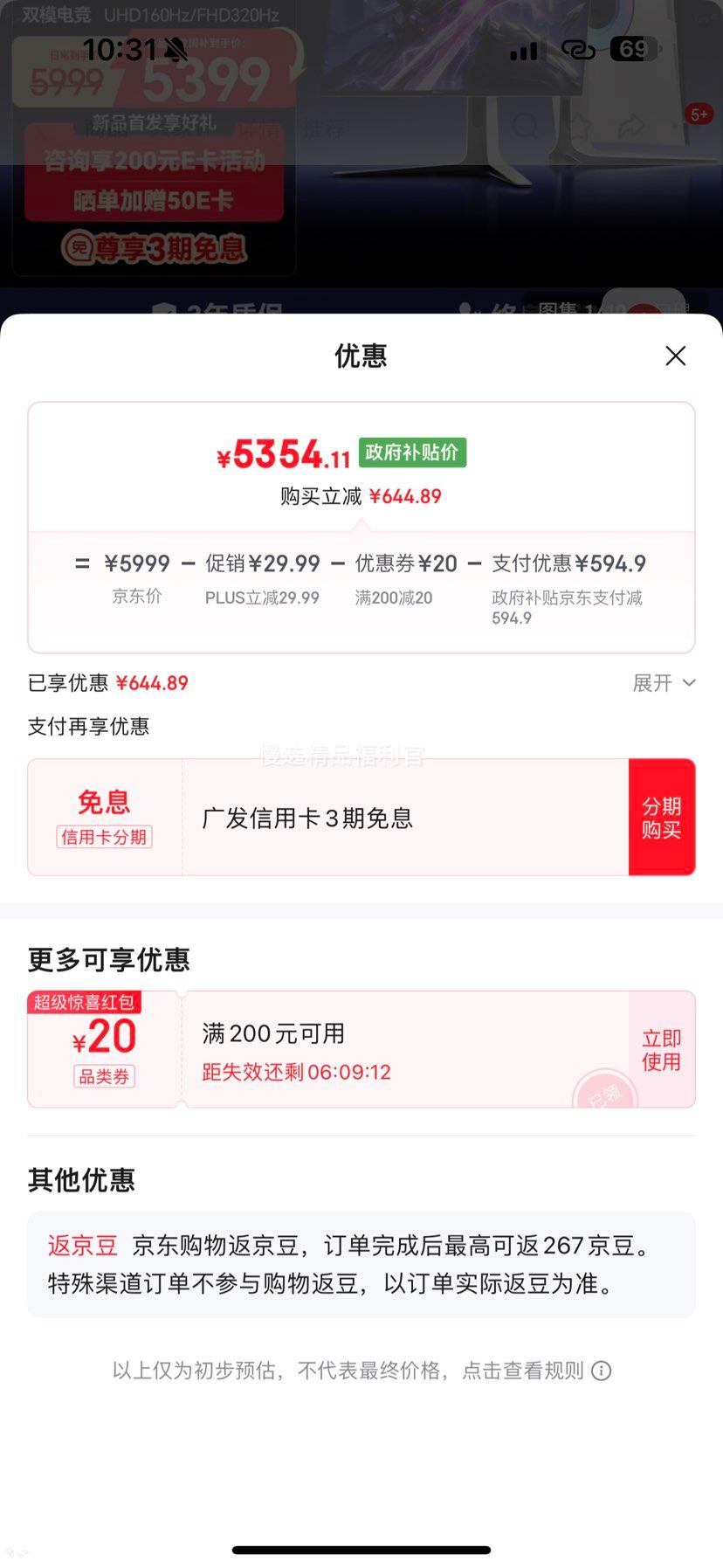 Hisense 32GX 31.5Ӣ����ʾ�� 160Hz ��ˢ�����Ż�֤��