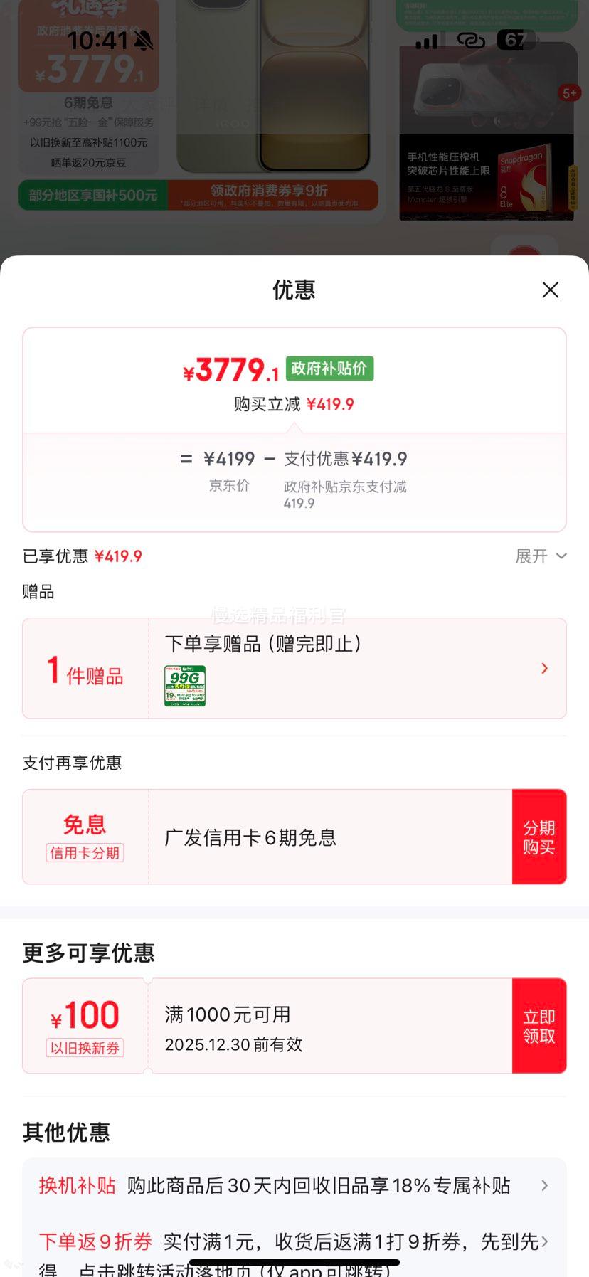 vivo iQOO 15 12GB+256GB ��Ұ ���������8����� 2K��������� ���Ҳ�����Ϸ�羺�ֻ��Ż�֤��