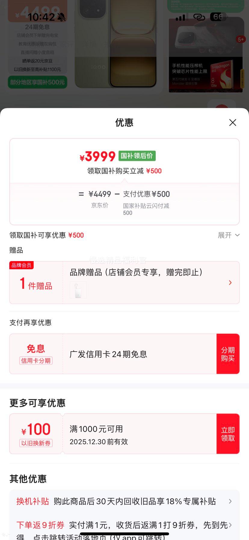 vivo iQOO 15 16GB+256GB ��Ұ ���������8����� 2K��������� ���Ҳ��� ��Ϸ�羺�ֻ��Ż�֤��