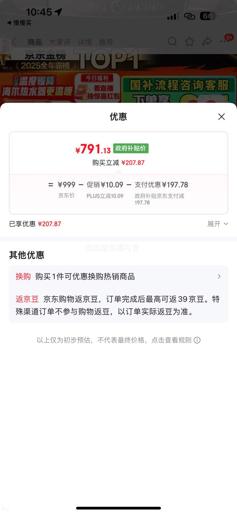 ���� PD3 ����ˮ�� 60�� ����޷쵨 һ����Ч ����ʡ�� ��ˮʽ �����Ż�֤��