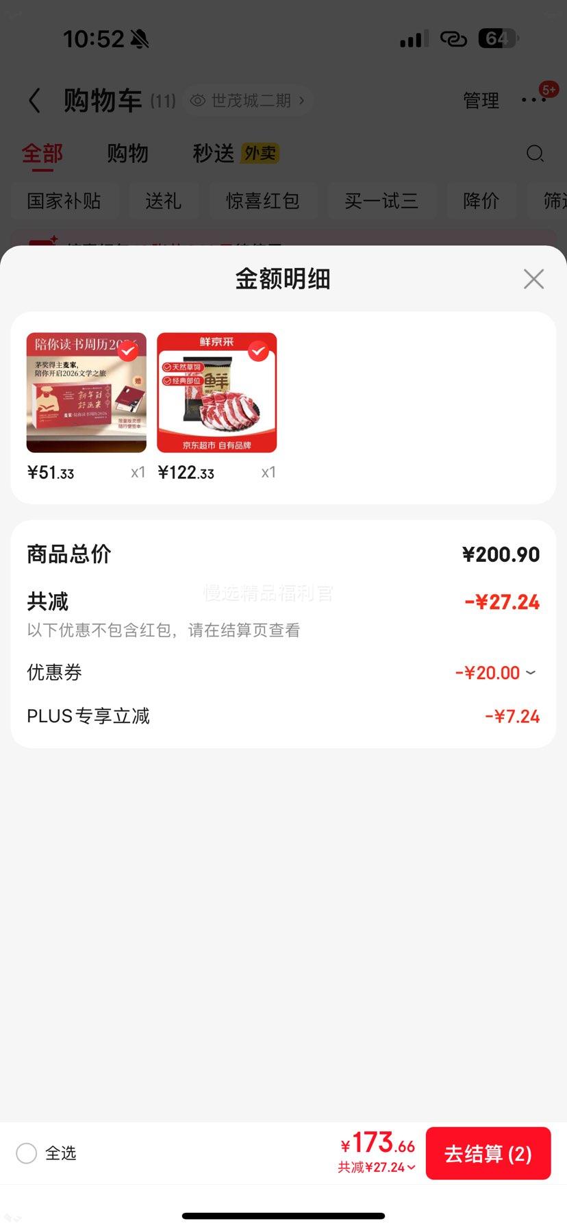 �ʾ��� ����������������ţ����� 3.6�10Ƭ��������֬ ��ԭ���Ż�֤��