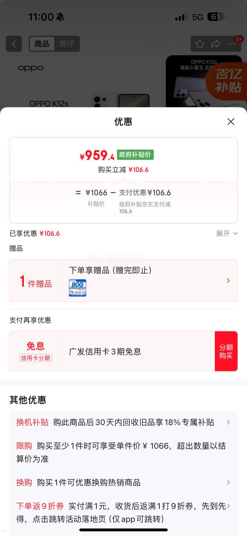 OPPO K12S �ֻ� ��â�� 8+256G�Ż�֤��