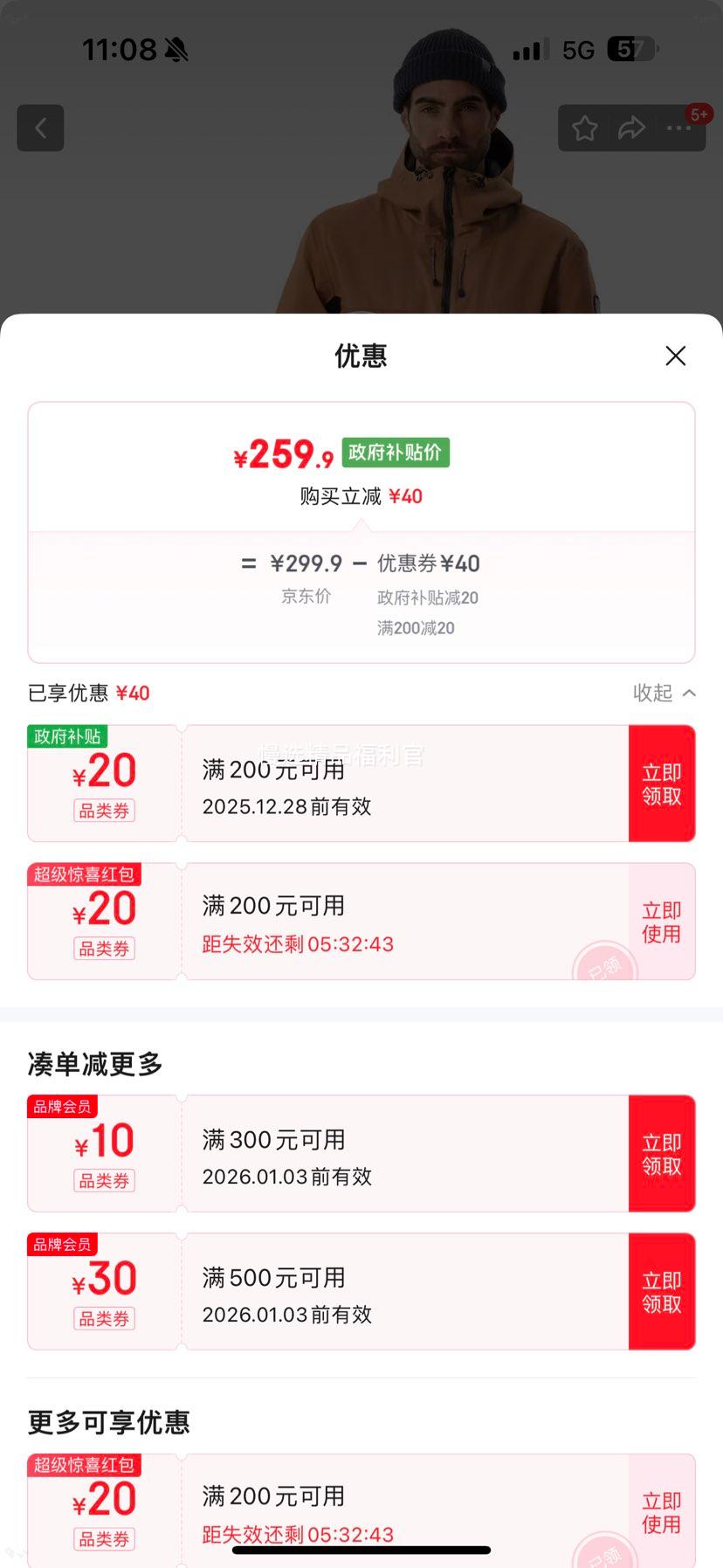 �Ͽ�ٯ SNB500 ��ʿ�������Ᵽů���廬ѩ�� 5365963�Ż�֤��