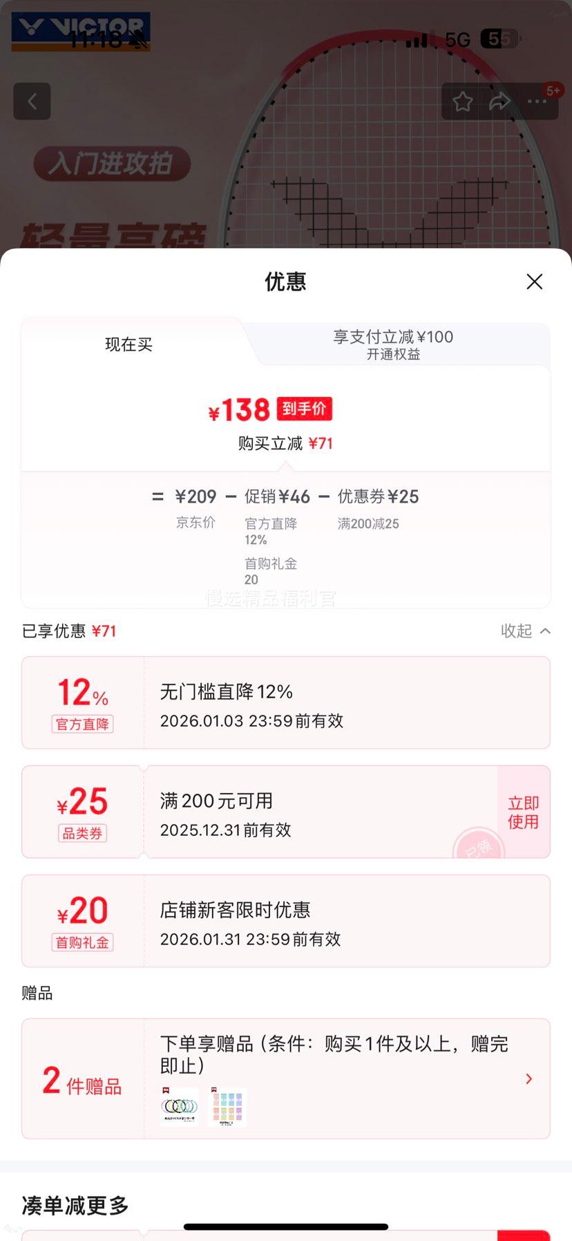 ���˶� VICTOR TK8A ��ë���� ����ȫ̼�� 4U(80-84.9��) ������Ż�֤��