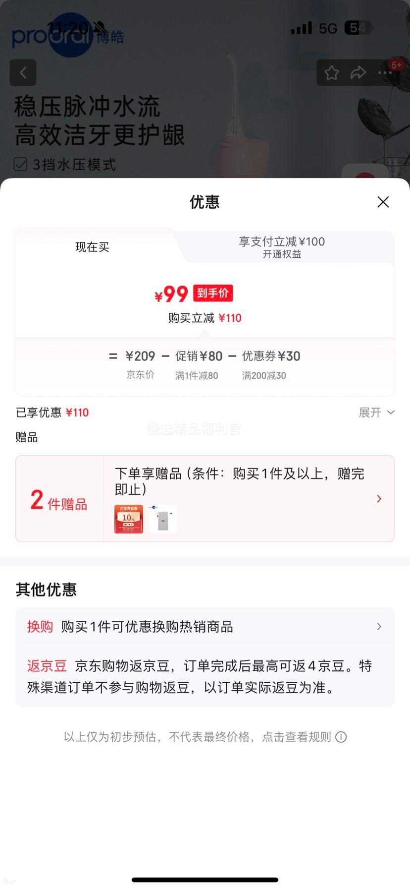 ��� prooral ��Я������ �綯ϴ���� ��� ���� ������ ����ʯȥ���Ż�֤��