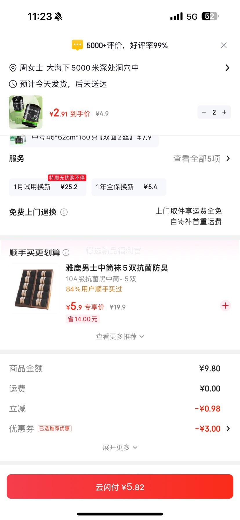 ��� �Ӻ�������ʽ������ �к�45*62cm 50ֻ ˫��2˿ ���ó������������ϴ��Ż�֤��