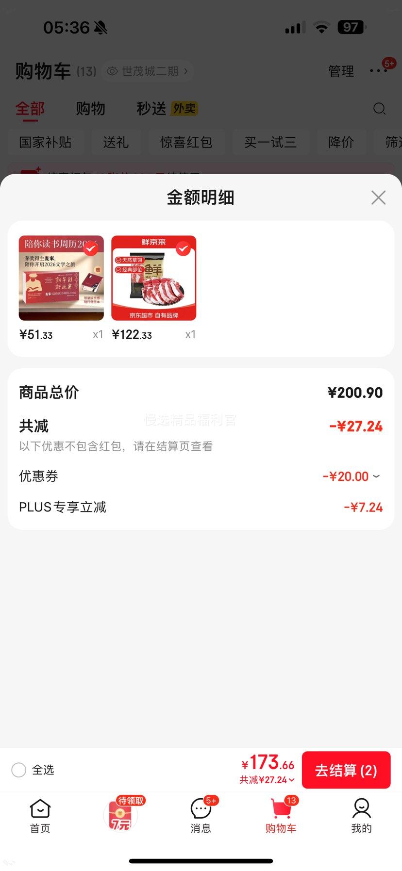 �ʾ��� ����������������ţ����� 3.6�10Ƭ��������֬��ԭ��ţ���Ż�֤��