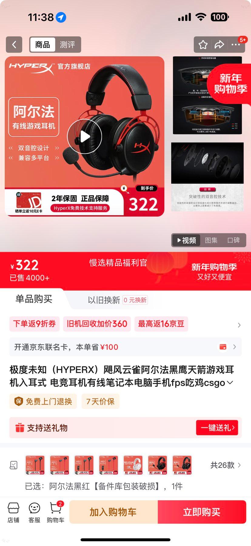 HYPERX 쫷���ȸ��������ӥ�����Ϸ���� ���ʽ �羺���� �������ں� ������˷� �������װ�����Ż�֤��