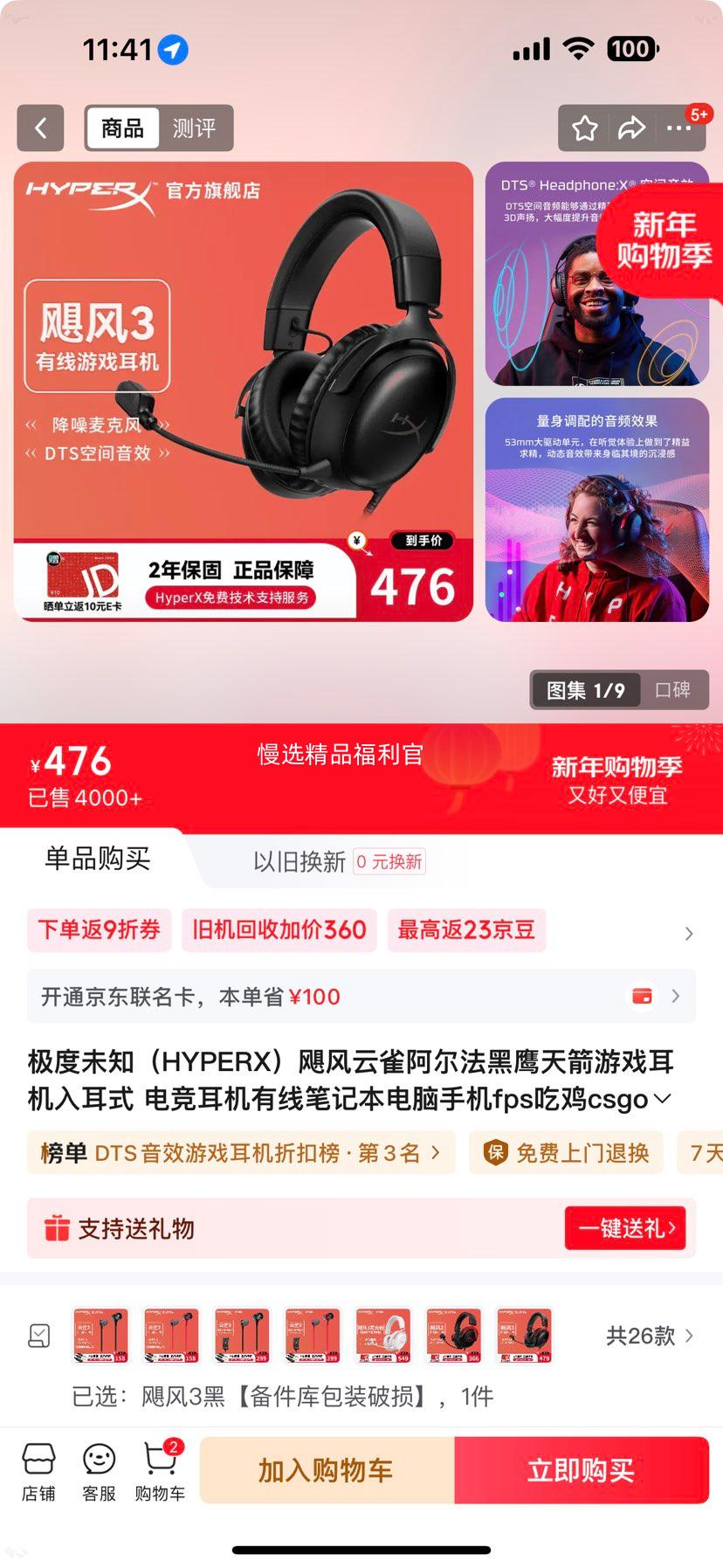 HYPERX 쫷���ȸ��������ӥ��� ��Ϸ���� ���ʽ ���� �羺 FPS �Լ� CSGO ������˷� 쫷�3�� �������װ�����Ż�֤��