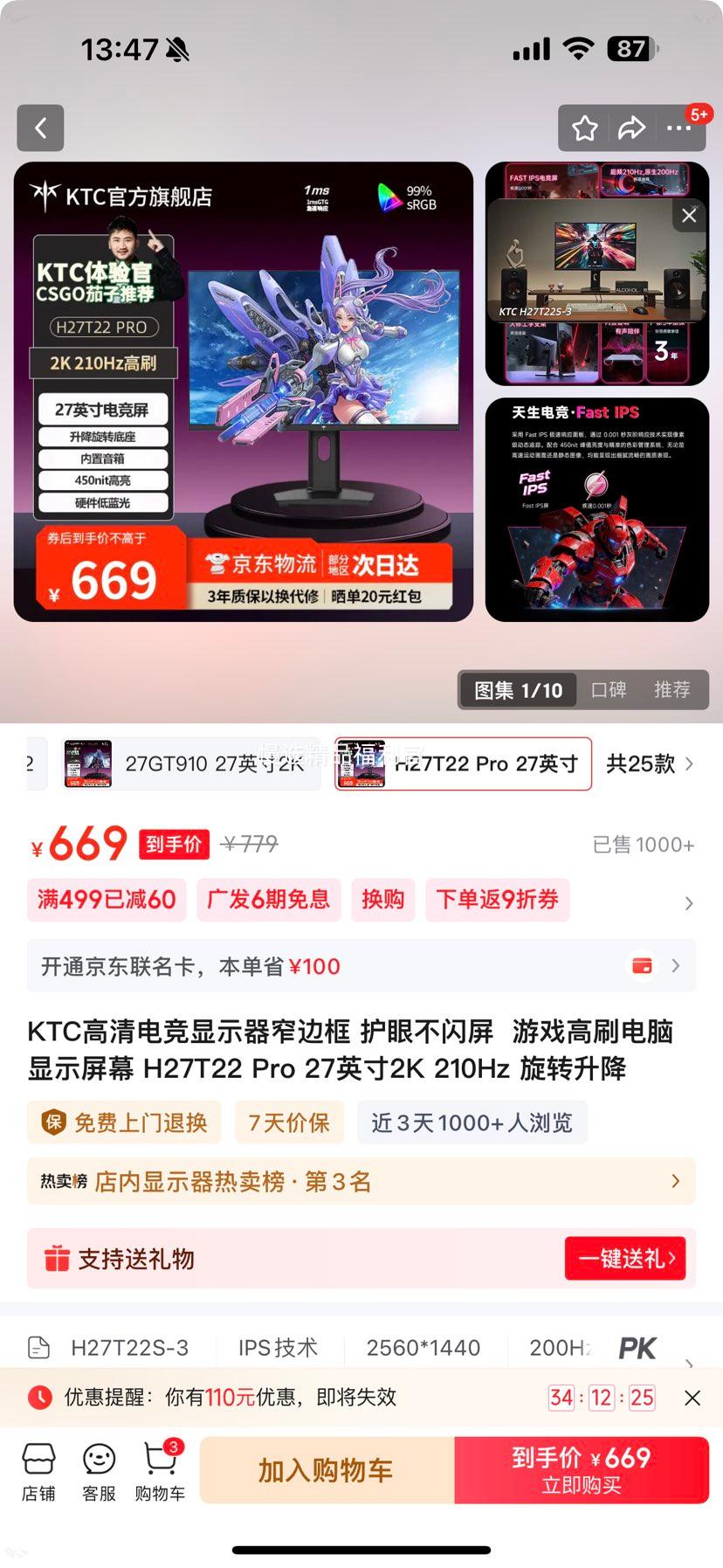 KTC 27Ӣ�� H27T22 Pro ��ʾ�� 210Hz�Ż�֤��