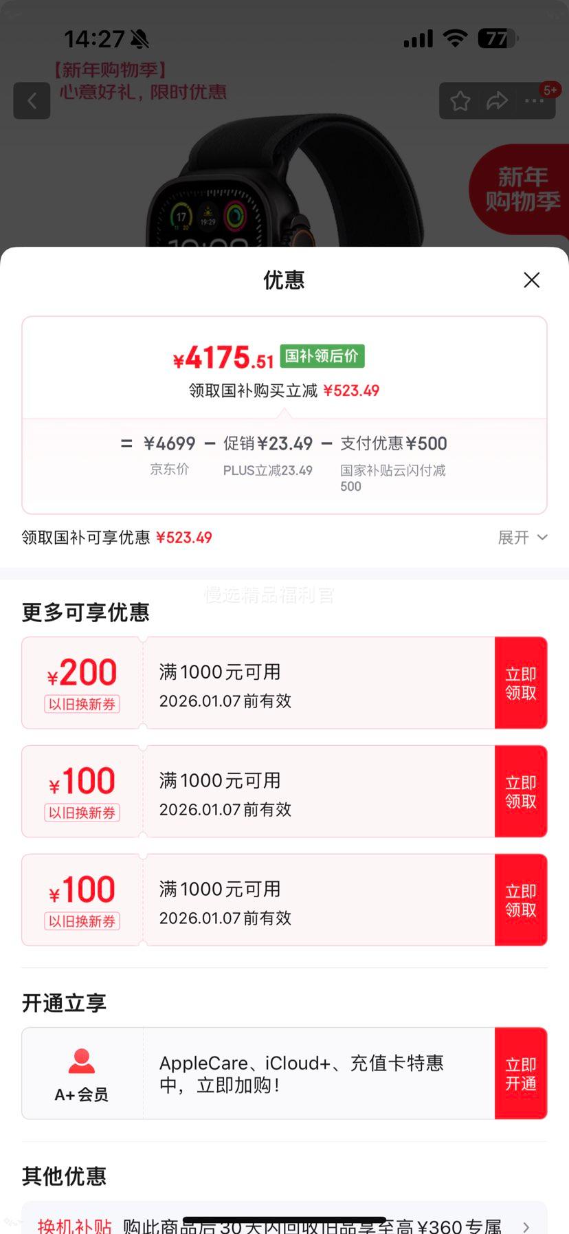 �ٽ��ۣ�Apple Watch Ultra 2 49mm �����ֱ� ��ɫҰ���ػ�ʽ GPS+�����Ż�֤��