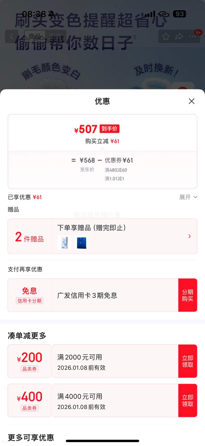 Oral-B ŷ�� iO3 PLUS �綯��ˢ 4ˢͷ�Ż�֤��