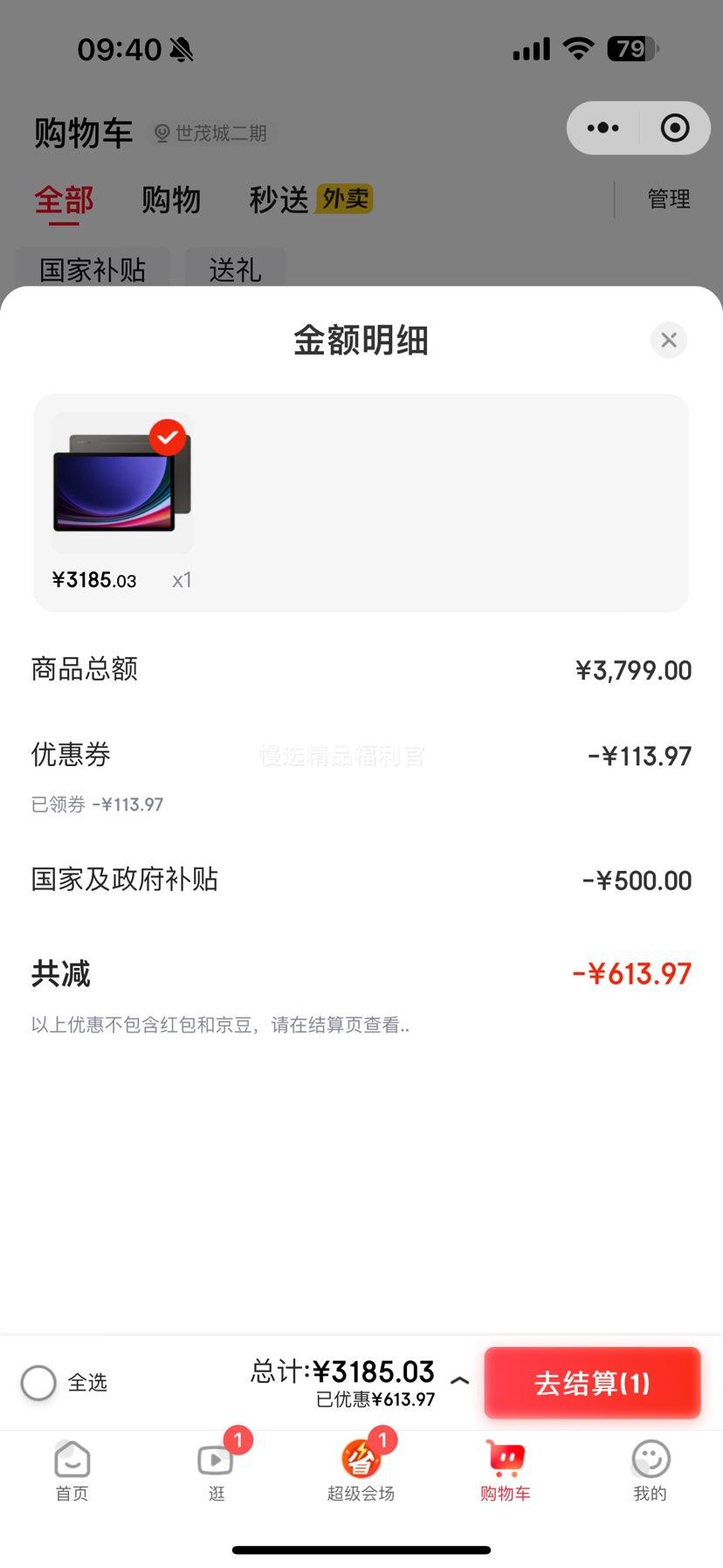 ���� Galaxy Tab S9 11Ӣ�� ƽ����� 8 Gen 2 ��Ӱ�� 12GB+256GB�Ż�֤��