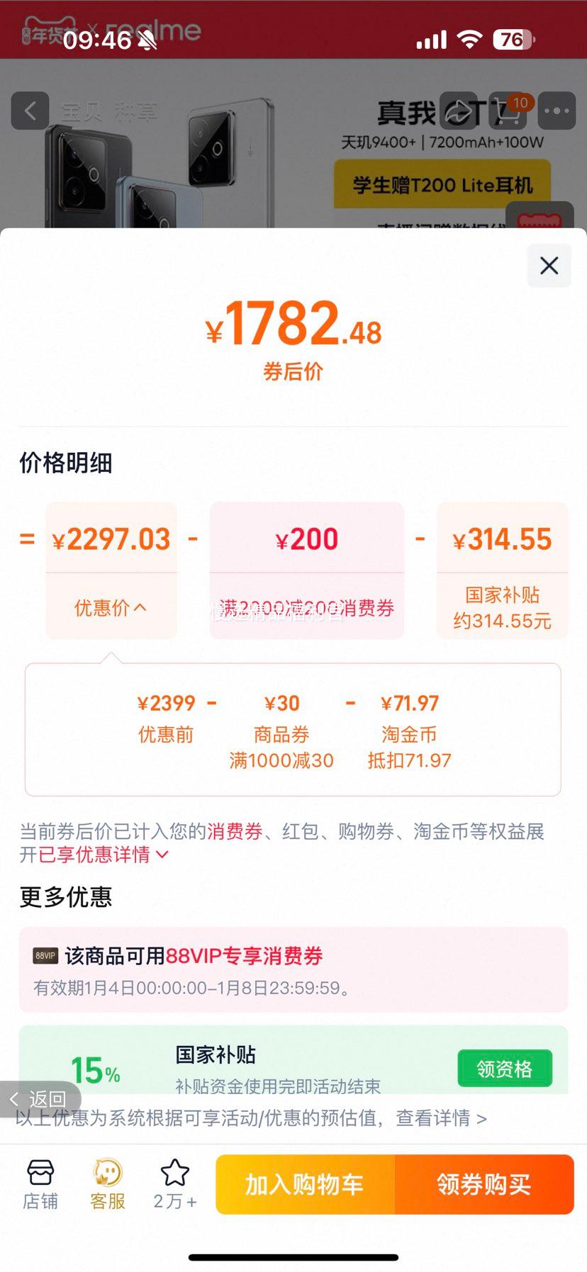 realme ����GT7 ����9400+ 5G�ֻ� 12GB+256GB ʯīϩ��ѩ �ٷ������Ż�֤��