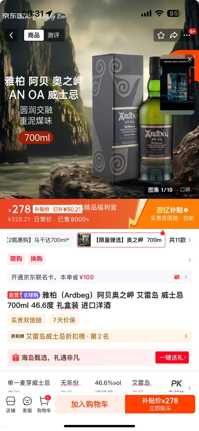 �Ű� Ardbeg ��֮� ���׵���ʿ�� 700ml 46.6�� ���װ ��������Ż�֤��