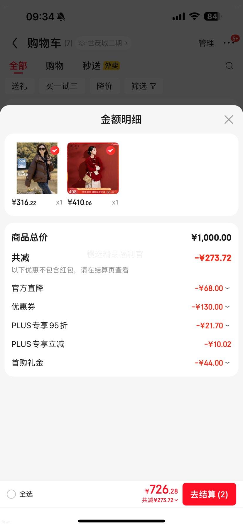 �ٽ��ۣ����� ��÷ӳѩ ����ë˫���ش��� ���ɶ̿� 2025�����¿��Ż�֤��